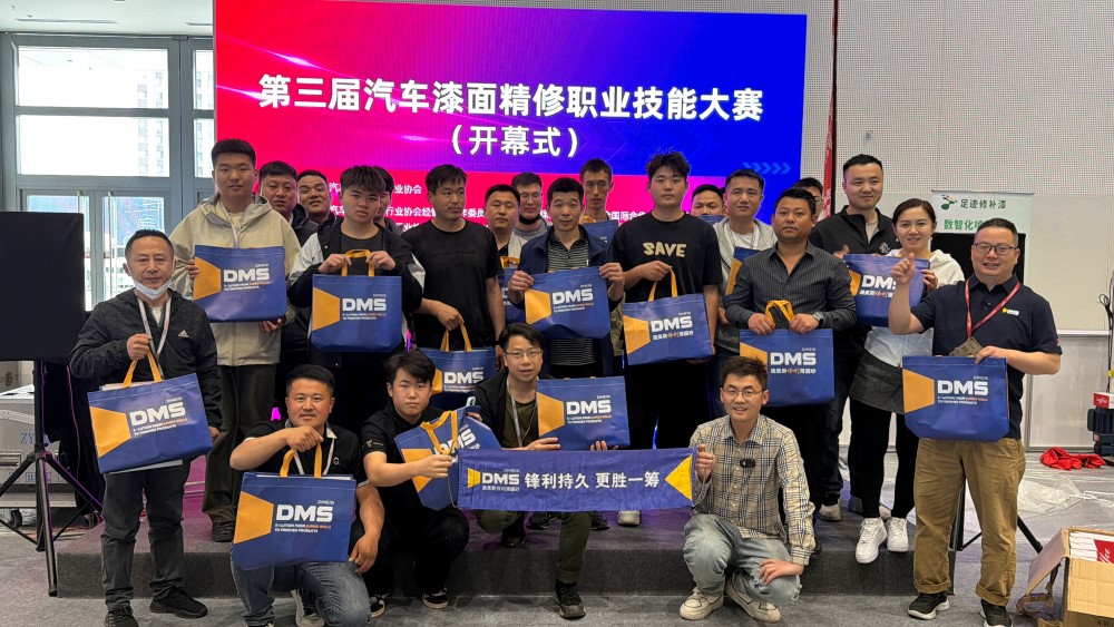 DMS se presentará en la Exposición de Reparación y Mantenimiento de Automóviles AMR2026 de Beijing, impulsando mejoras en el mercado de repuestos automotrices con soluciones de pulido de alta eficiencia